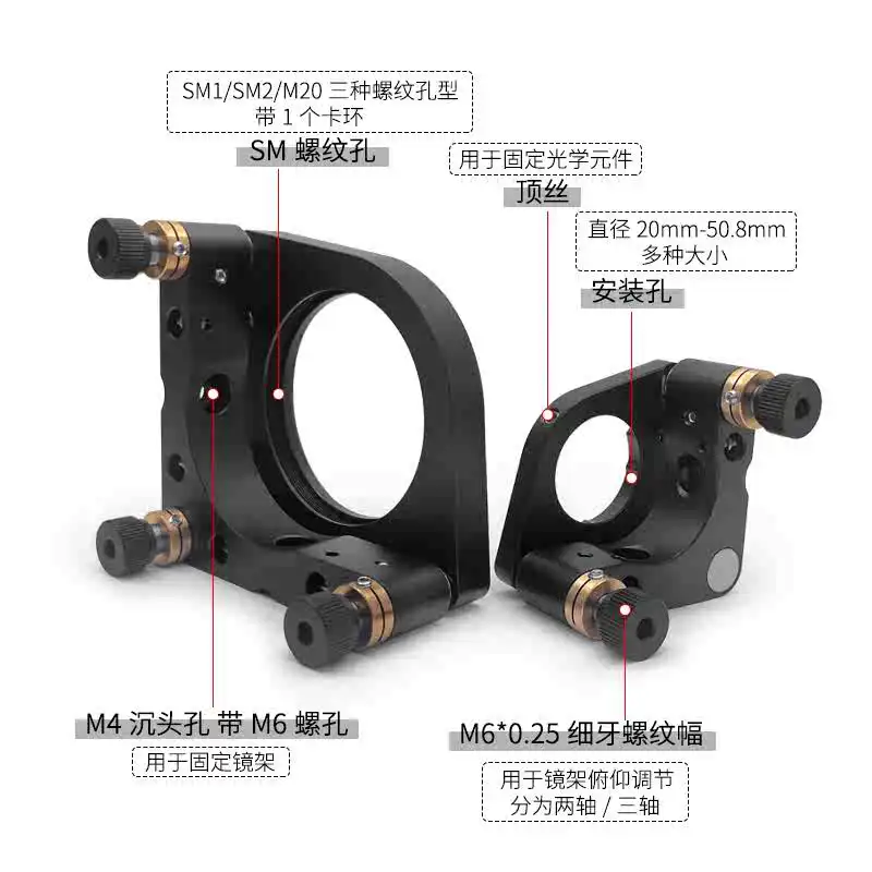 Reflective Adjusting Mirror Holder Side Top Wire Locking Optical Adjusting Mirror Holder Optical Light Path Laser Accessories