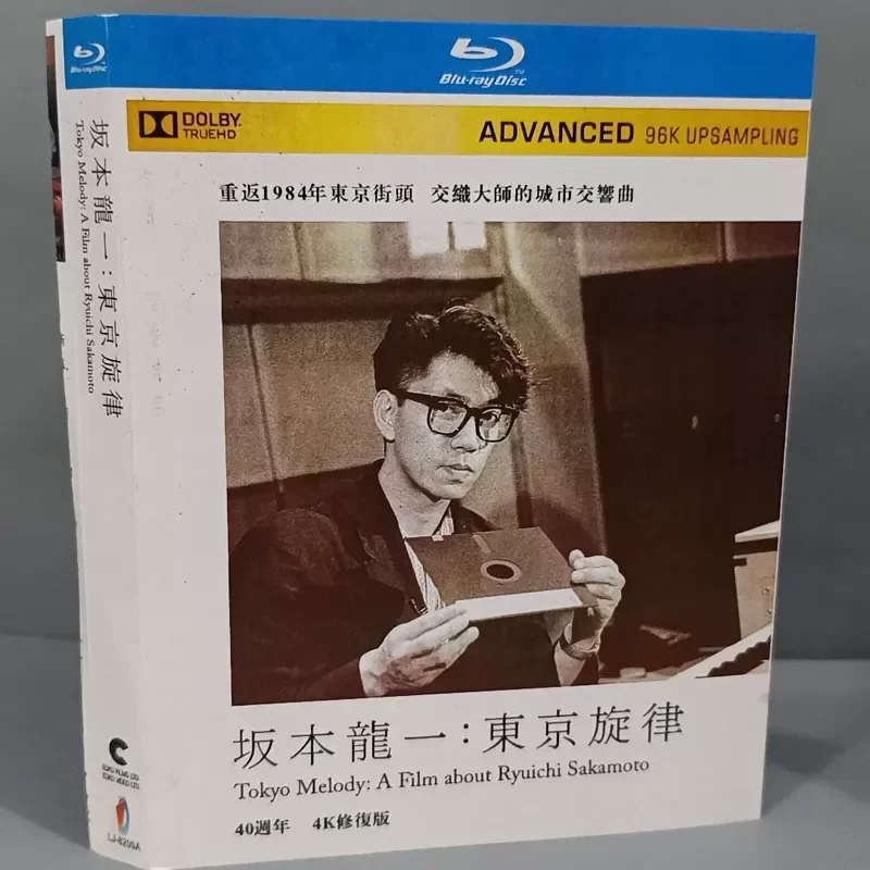 Ryuichi Sakamoto Tokyo Melody 40th Anniversary 4K Restored Blu-ray Disc New Unopened Box