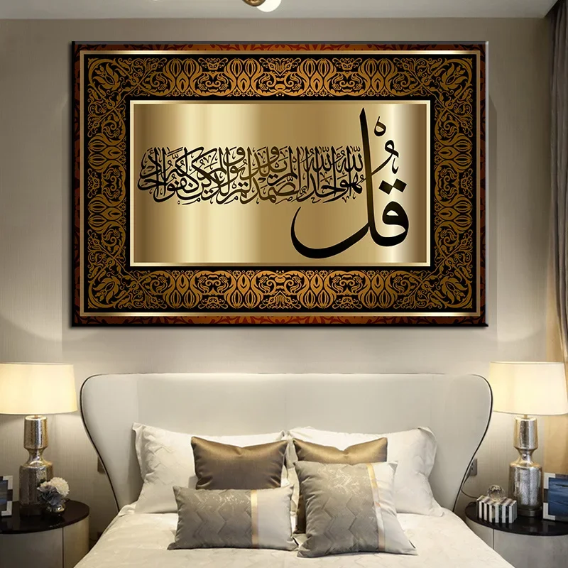 HD الجمالية الدينية الاسكندنافية جدار الفن ، اللغة الإسلامية ، ملصق الموضة ، المطبوعات الفاخرة ، المنزل ، غرفة نوم ، غرفة المعيشة ، الديكور ، HD