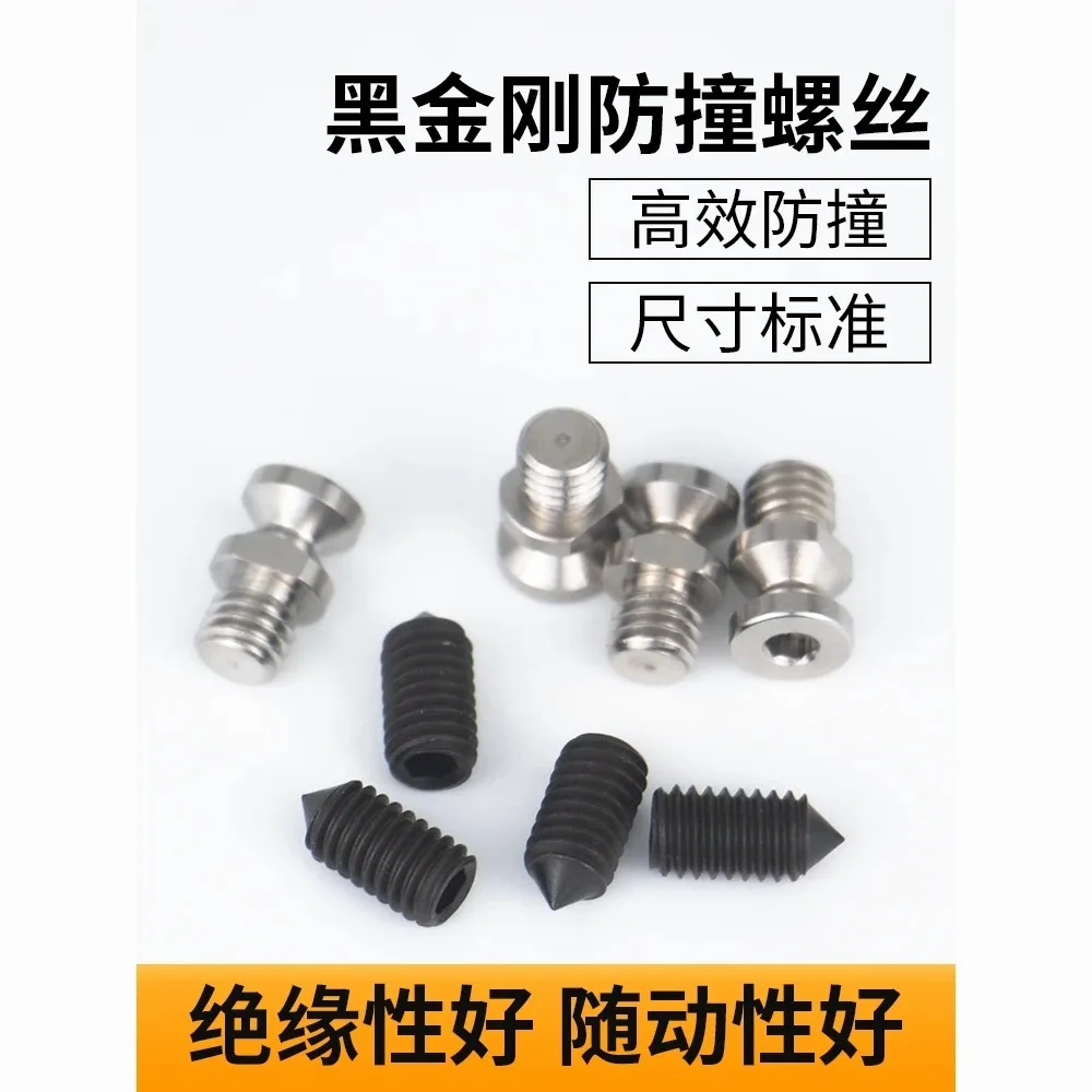 Laser head anti-collision screw anti-collision screw 641 cutting head fastening wire