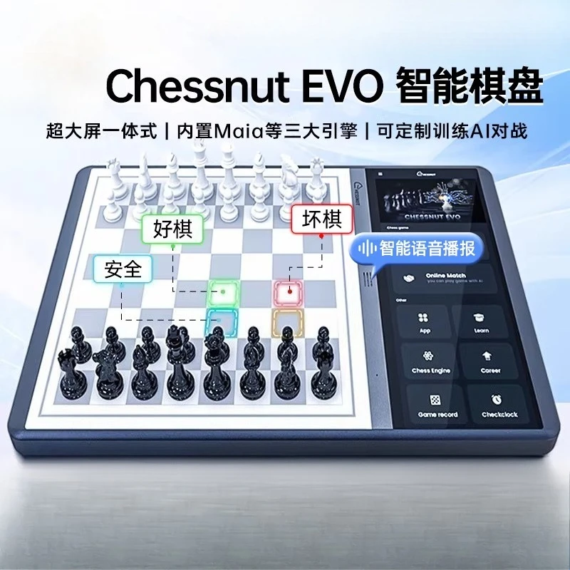 

Chessnut Evo all-in-one machine AI intelligent international electronic chess high-end man-machine networking battle