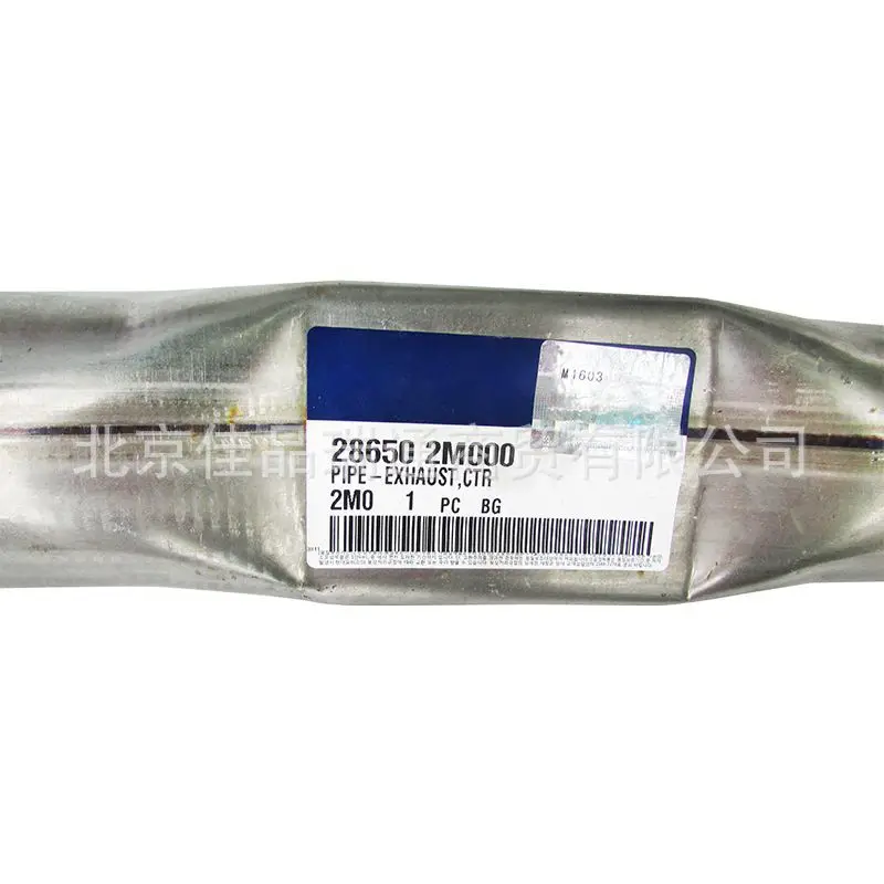2026 Suitable for Hyundai Kia Lawns CoolPad car exhaust pipe middle section 28650-2M100 28650-2M000