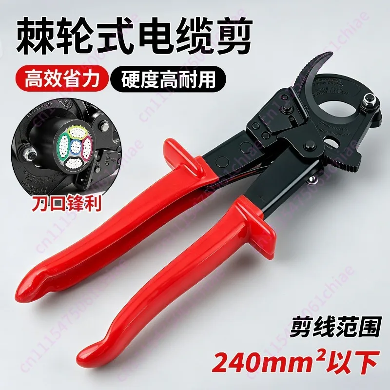 Ratchet Cable Shearing HS-325A/520AWire Shearing Copper and Aluminum Cable Special Industrial Wire Shearing Pliers Artifact