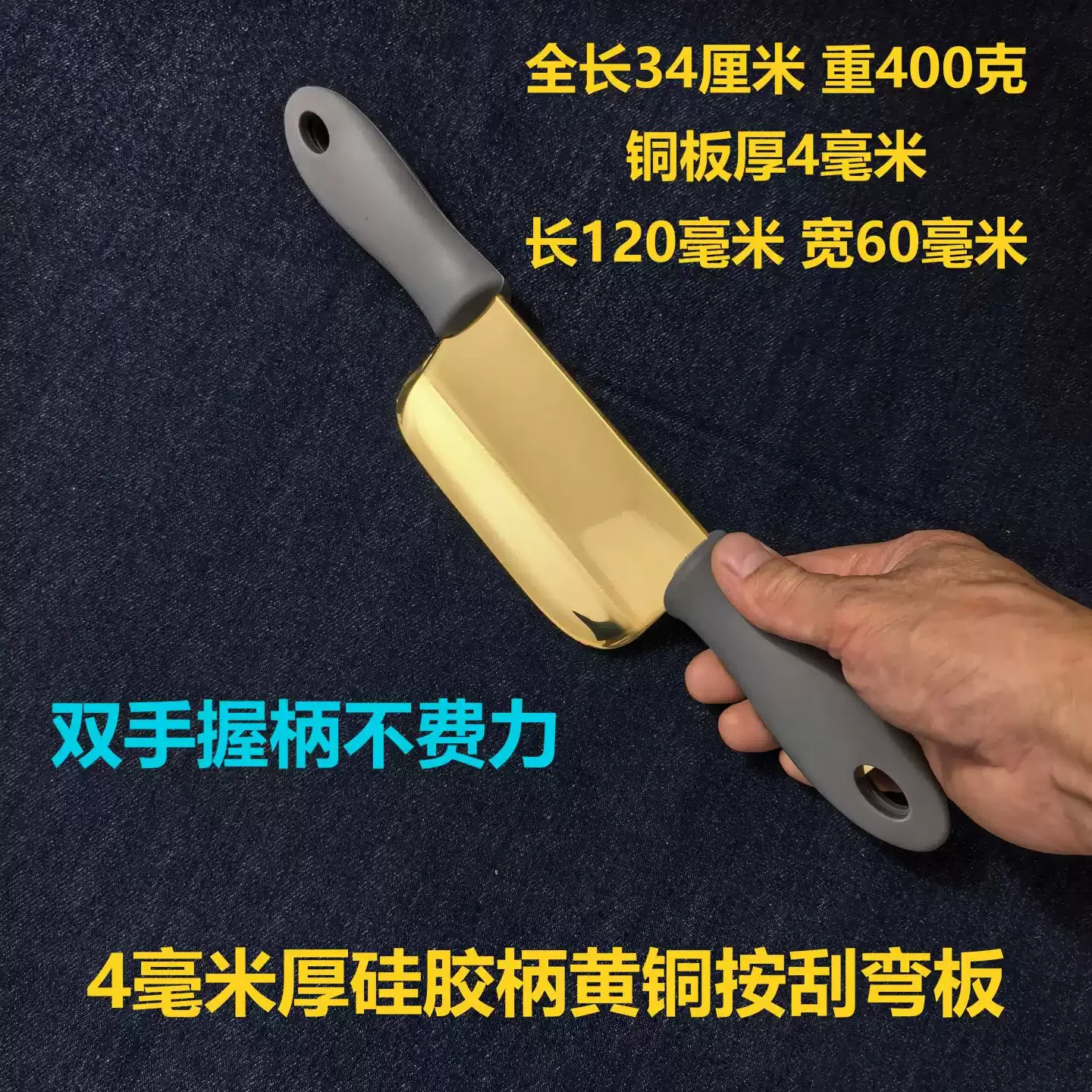 Red Copper Curved Plate Yang-Boosting Spatula Tai Chi Gua Sha Meridian Rolling Stick