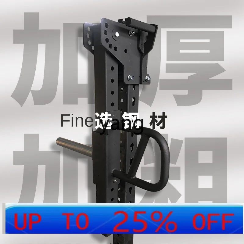 YJQ squat frame accessories front push arm multi-functional strength push arm comprehensive training upgrade