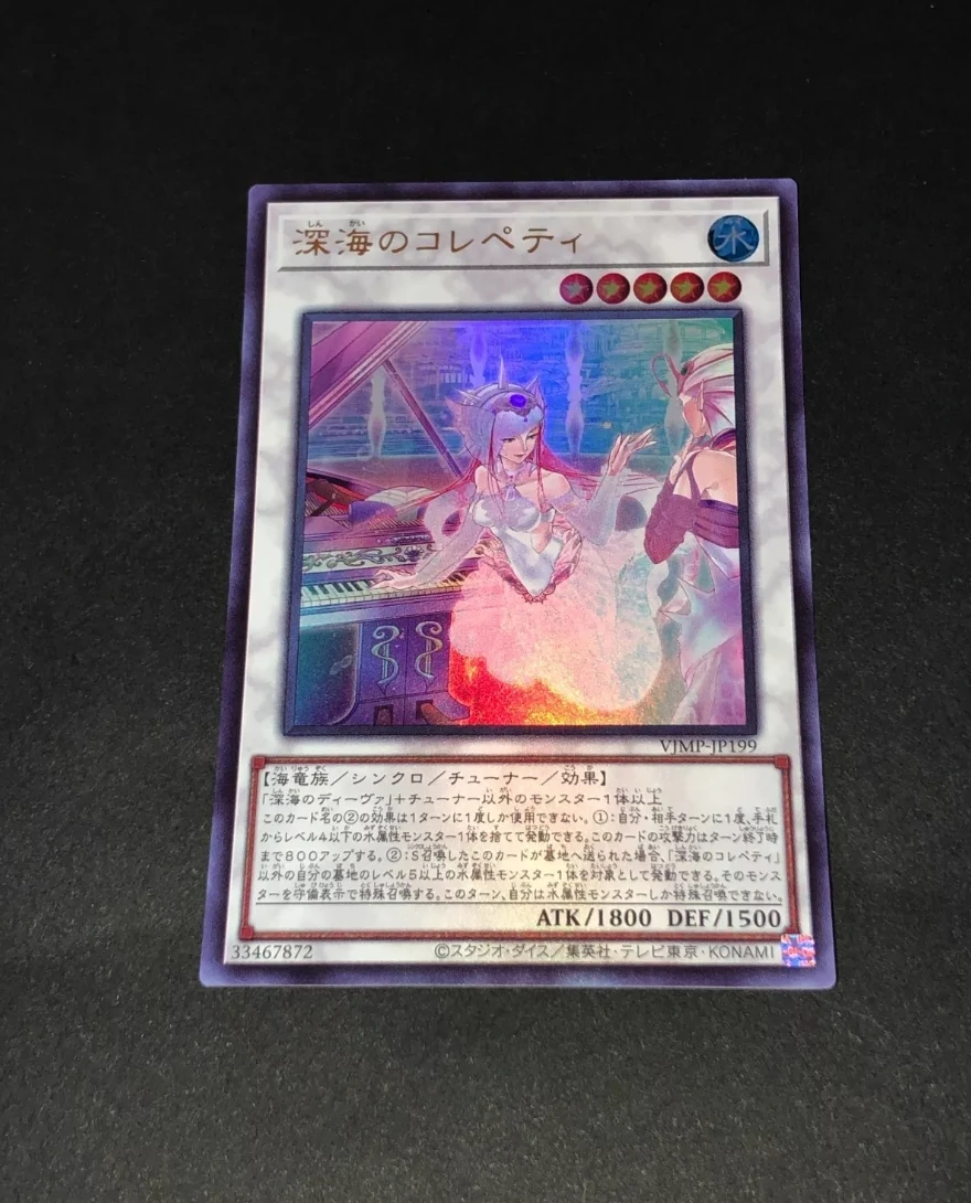 

Yugioh KONAMI Duel Monsters VJMP-JP199 Deep Sea Repetiteur Ultra Rare Japanese Collection Mint Card