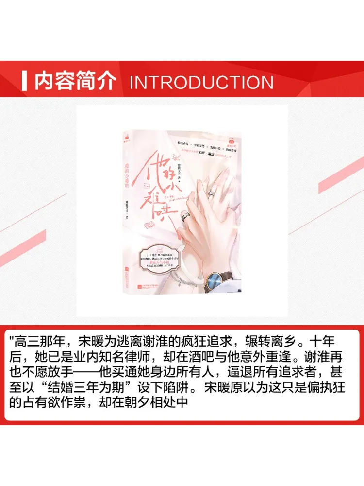 Book-Winshare His Little Difficult Child