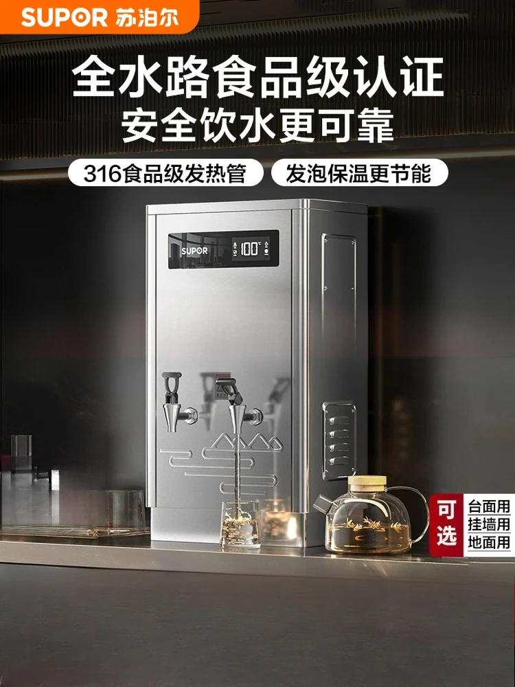SUPOR Commercial Electric Water Boiling Machine Automatic Water Inlet Electric Water Boiler Boiling Furnace Insulation