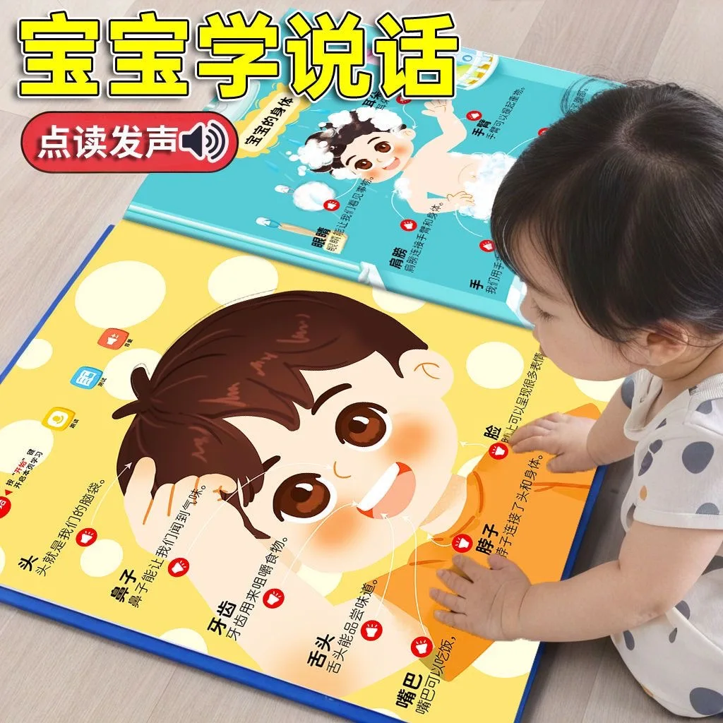 유아용 언어 조기 교육 말하기 음성 책, 어린이 말하기 배우기, 마술 도구, 오디오 북 읽기, 1 권/세트