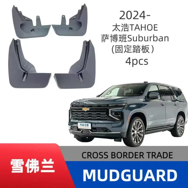

Suitable for Chevrolet Tahoe TAHOE/Suburban car tires and fenders off-road modified car accessories