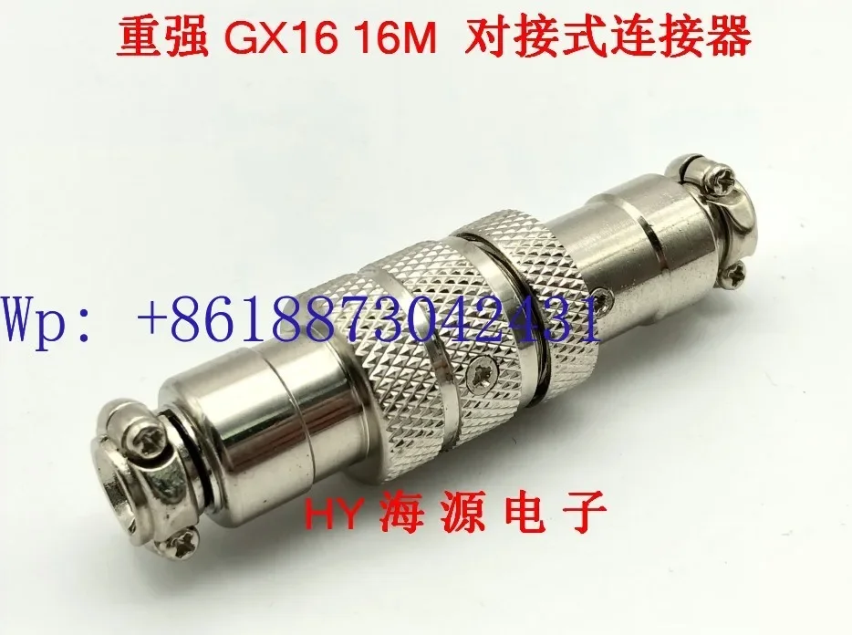 10PCS，Heavy-duty Aviation Plug, Aviation Socket GX16 16M 16-2 Core 3 Core 4 5 6 7 8 Core Docking Type