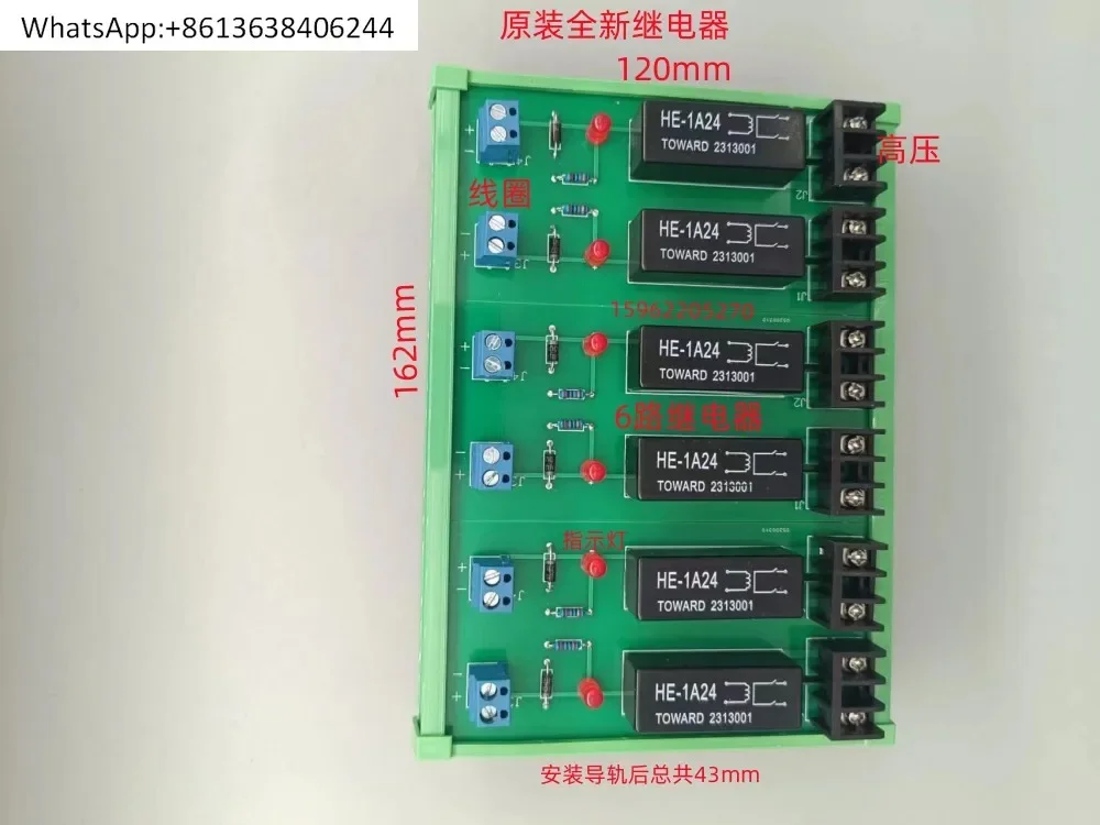 

Тайвань TOWARD 2 4 6-канальный высоковольтный герконовый релейный модуль HE-1A24 HE-1A12 оригинал