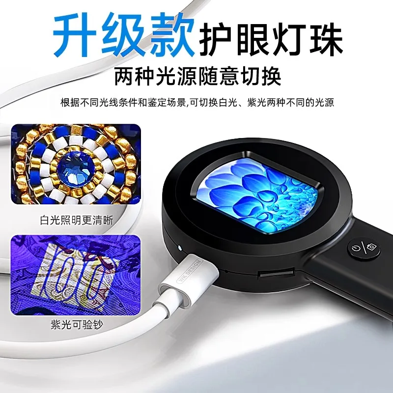 Sun fire usb charging IPS high definition screen 100 times portable handheld electronic digital magnifying glass led