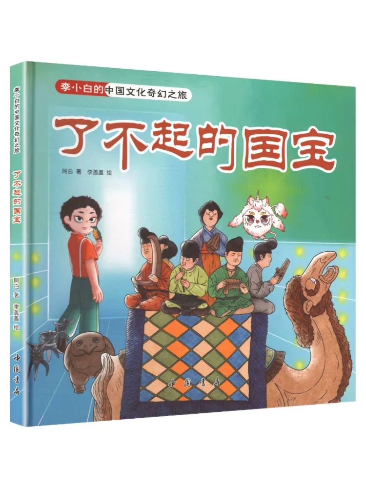 

Книга-Winshare The Amazing National Treasure