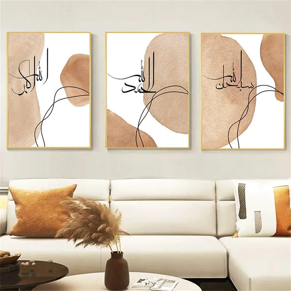 

Beige Brown Minimalist Islamic Calligraphy Bohemia Poster Wall Art Canvas Painting Prints Pictures Living Room Interior Decor