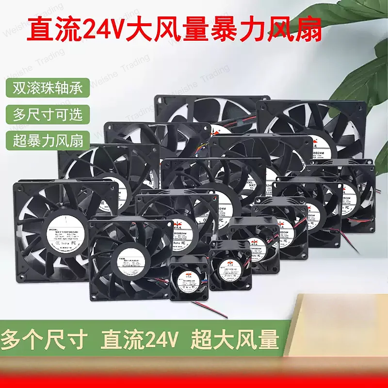 Violent large air volume 24v cooling fan 456 789 12 14CM/cm server welding machine weak current box