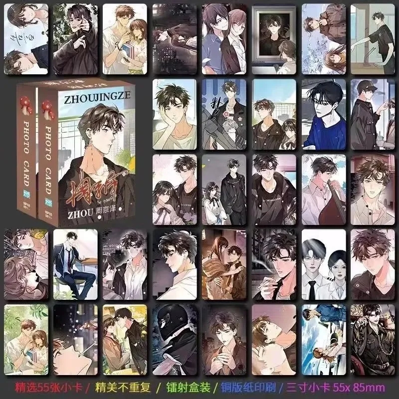 

55Pcs/Set Zhou Jingze Laser Lomo Cards Confession Novel HD No Repeat Photocards for Fans Collection & Gift