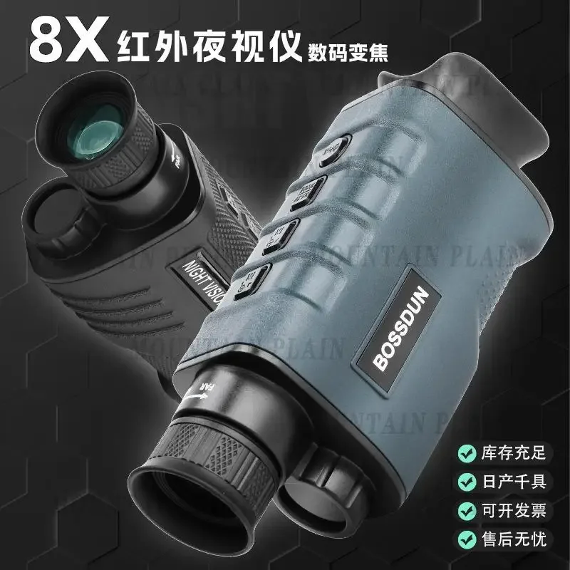 BOSSDUN 8x Monocular Infrared Digital Night Vision Device Non-thermal Imaging Handheld Camera Video Live Broadcast Telescope