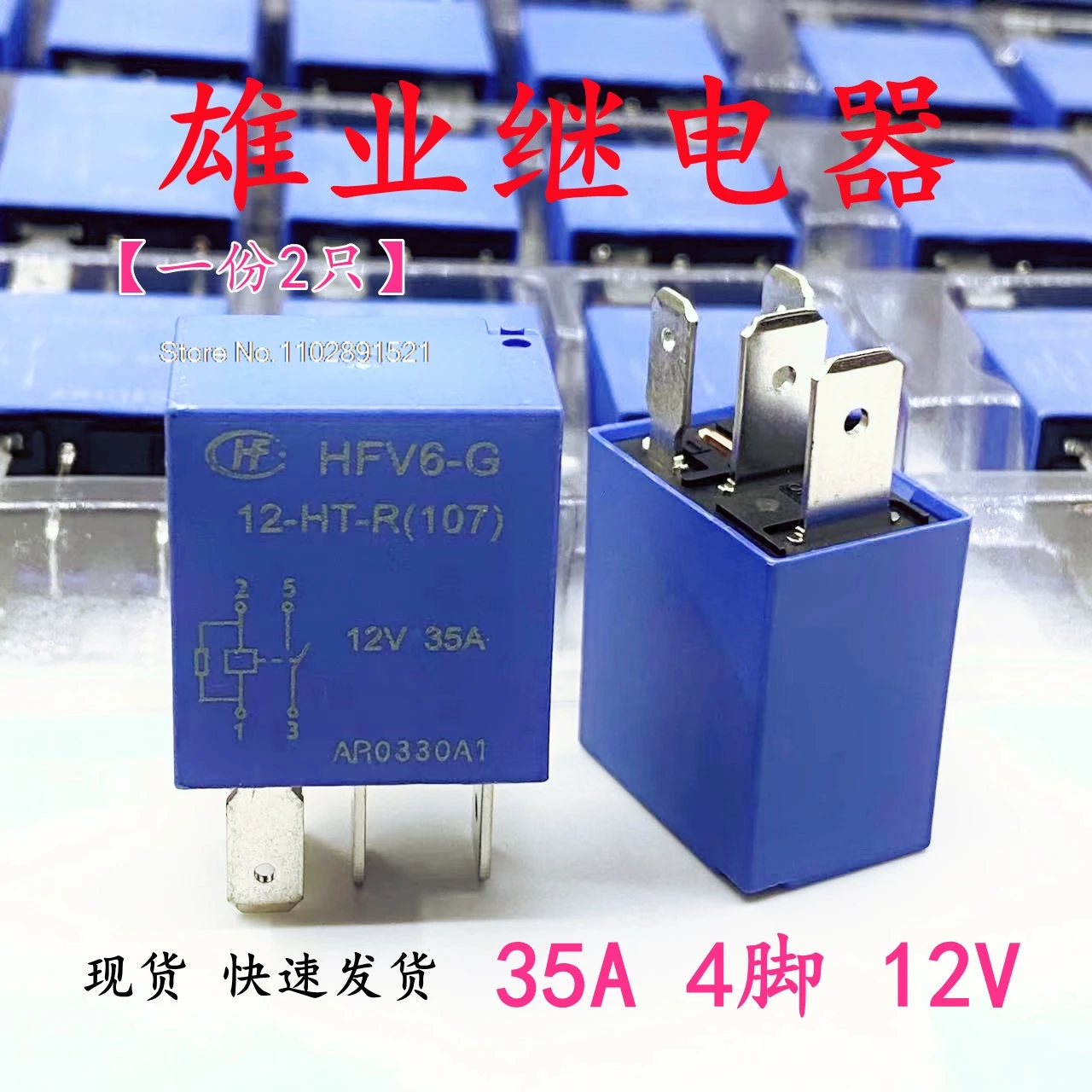 

(5 шт./лот) HFV6-G 12HT-R 35A 4