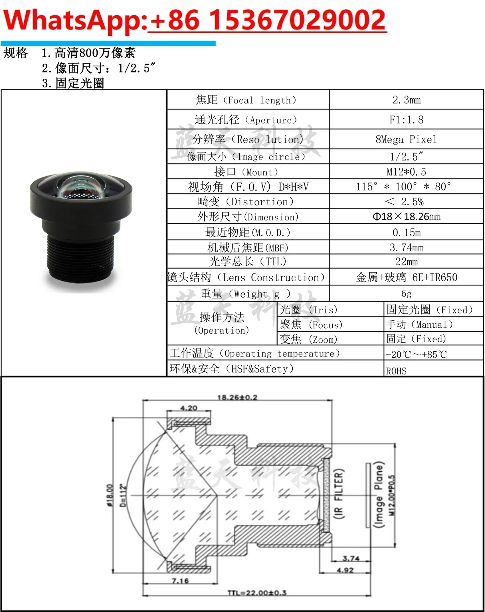 HD industrial 4K 8 million distortion free 2.3mm wide-angle M12 lens OpenMV3 4 2Cam