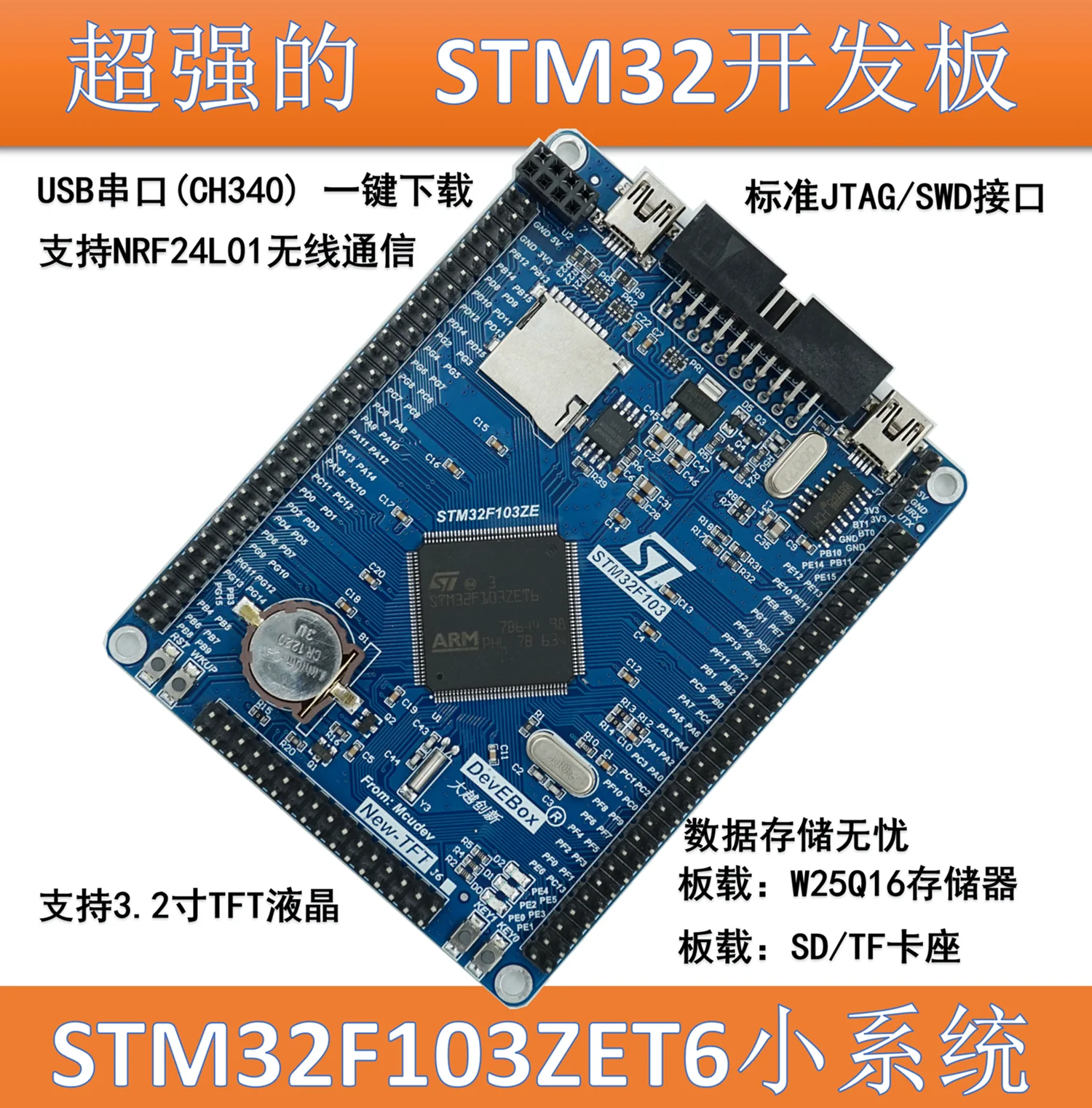 STM32F103ZET6 Small System Board STM32 Development Board STM32 Core Board STM32F103ZE