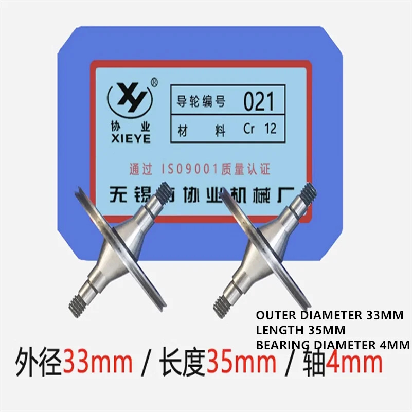 Wire Cutting Machine Parts Wirecut Guide Wheel 021/077/081/152/178/261/452/530/579/601