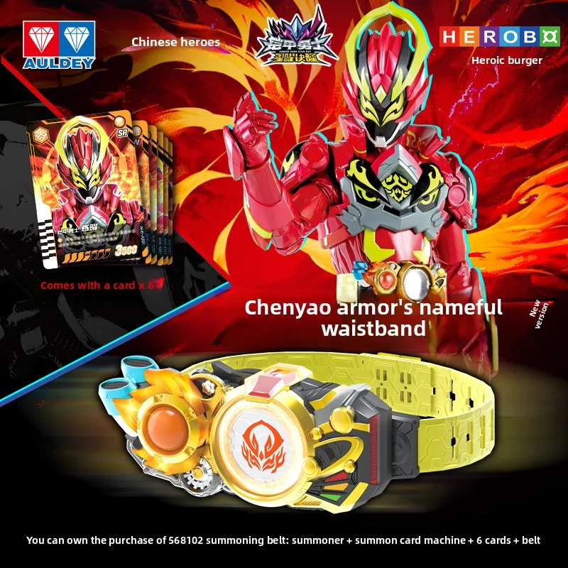 لعبة سائق محول حزام الصحوة من AULDEY Star Armor Hero Thunder Armor مع بطاقات (مجموعة شخصيات الحركة هدية للأطفال)