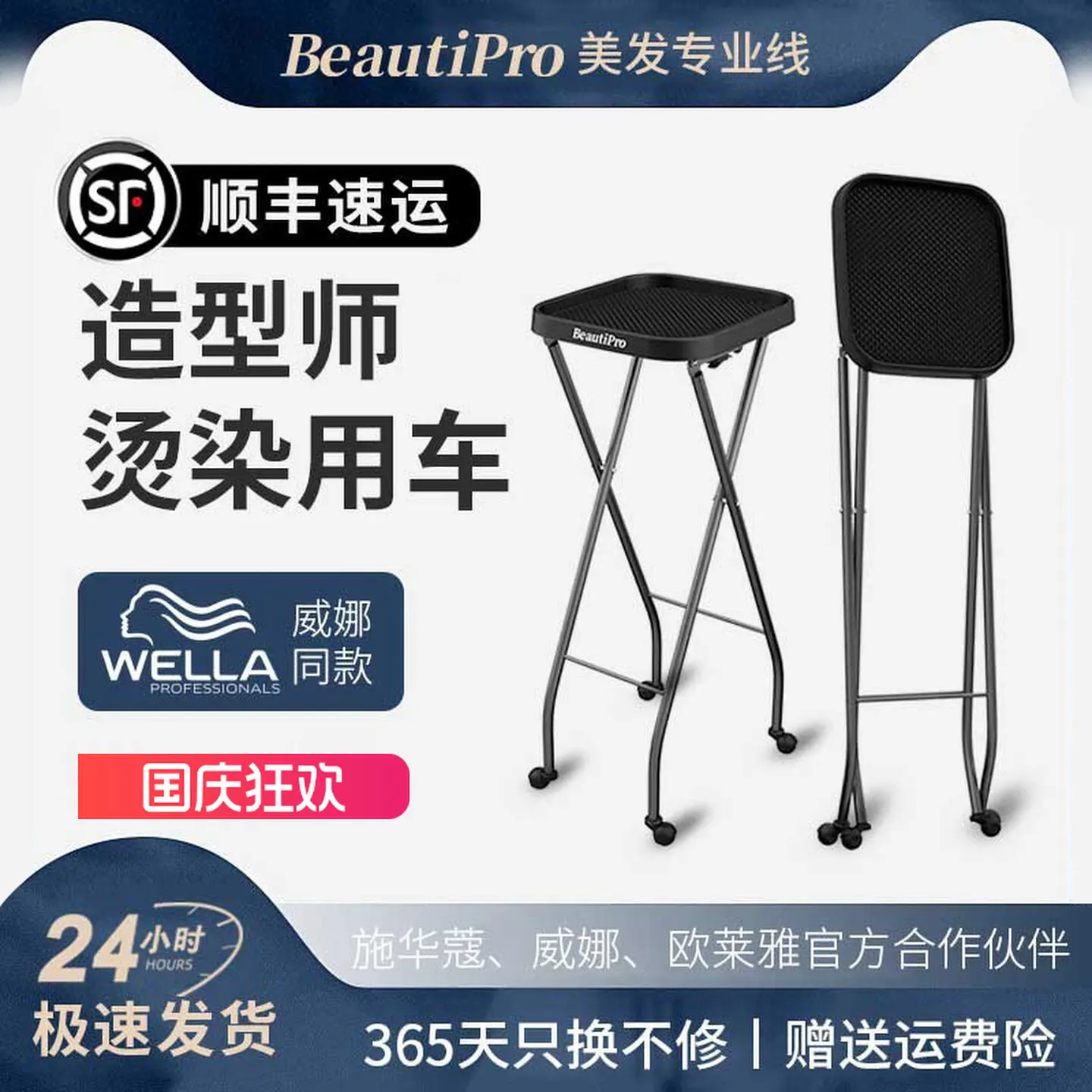 styling Hairdressing folding trolley perm and dye tool cart for hair salons, quick cutting barber shop equipment, hair cutting
