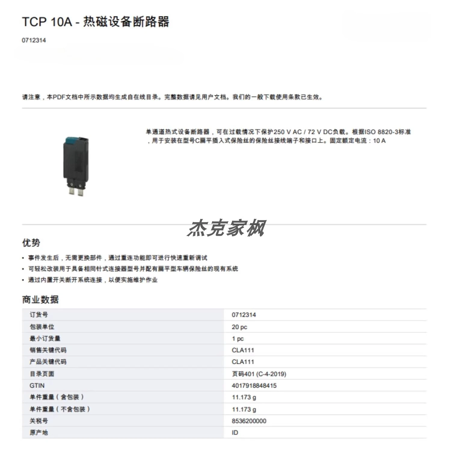 0712314 TCP 10A - Pemutus Sirkuit Perangkat Termomagnetik, Spot