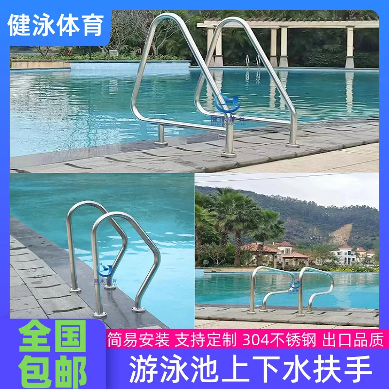 304 Stainless Steel Swimming Pool Handrail Underwater Escalator Ladder Tread Thickened For Pool SPA