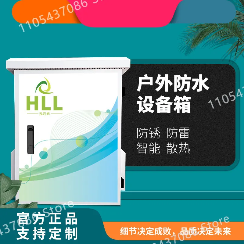 Outdoor Monitoring Waterproof Equipment Box, Outdoor Stainless Steel Distribution Box, Can Be Customized