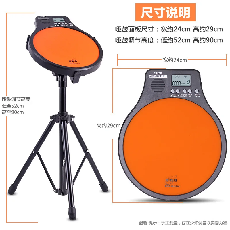 Eno EMD40 Dumb Pad Set Tambor Eletrônico 12 Polegadas Dumb Pad com Beat Counter Dumb Pad Set