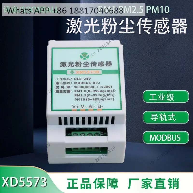 XM5573 PM2.5PM10 sensor pm1 dust particulate matter ambient air quality detector