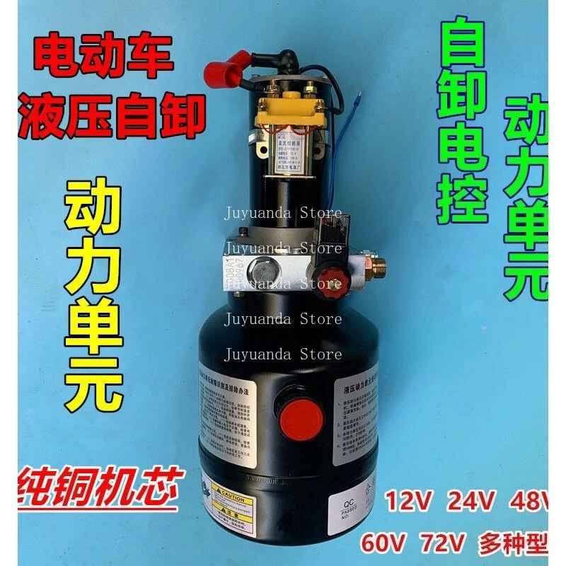 

Electric Tricycle Dump Hydraulic Modification Accessories Motorcycle Garbage Truck Electronic Control Lifting Full Set 12V-60V