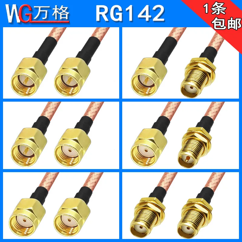 

RG142 SMA male to SMA female adapter RF cable 50-3 extension SMA RF connection cable