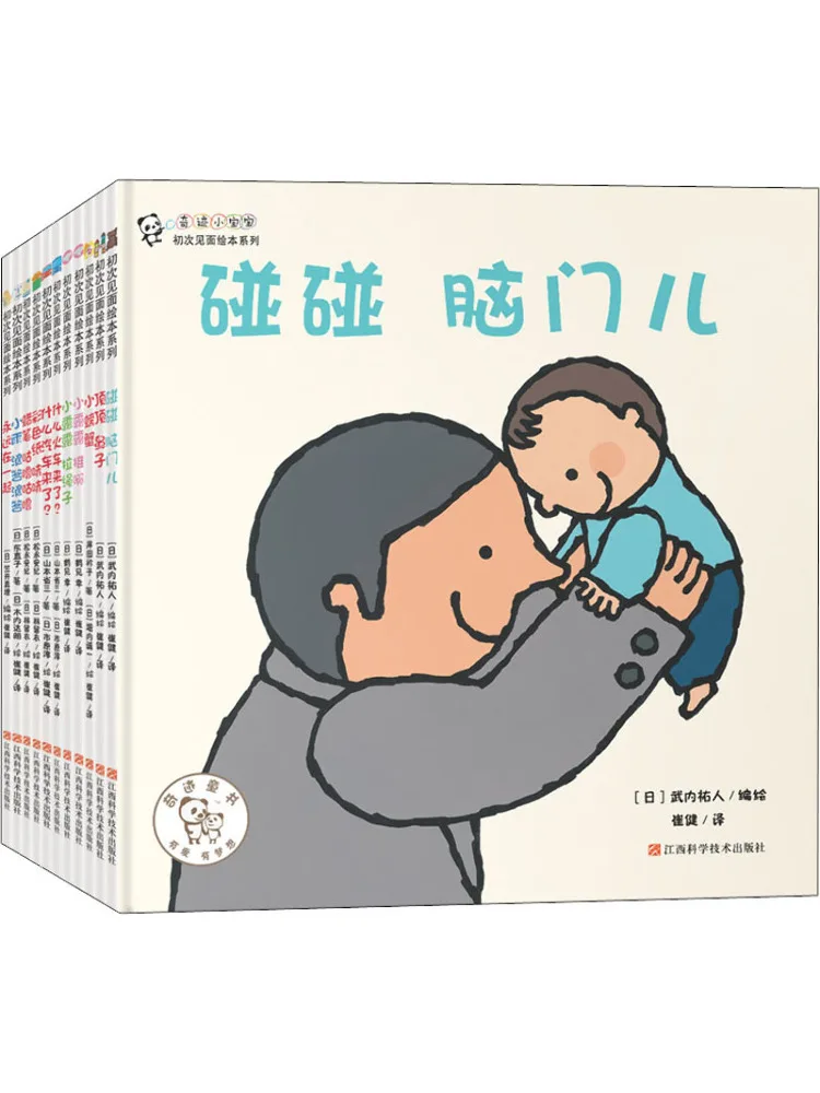 

Книга-Winshare Miracle Baby First Meeting Picture Series 11, томы всего