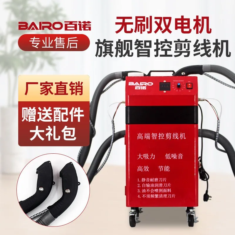 Automatic Thread Trimmer Double Head Garment Thread Cutting Machine for Clothing Socks