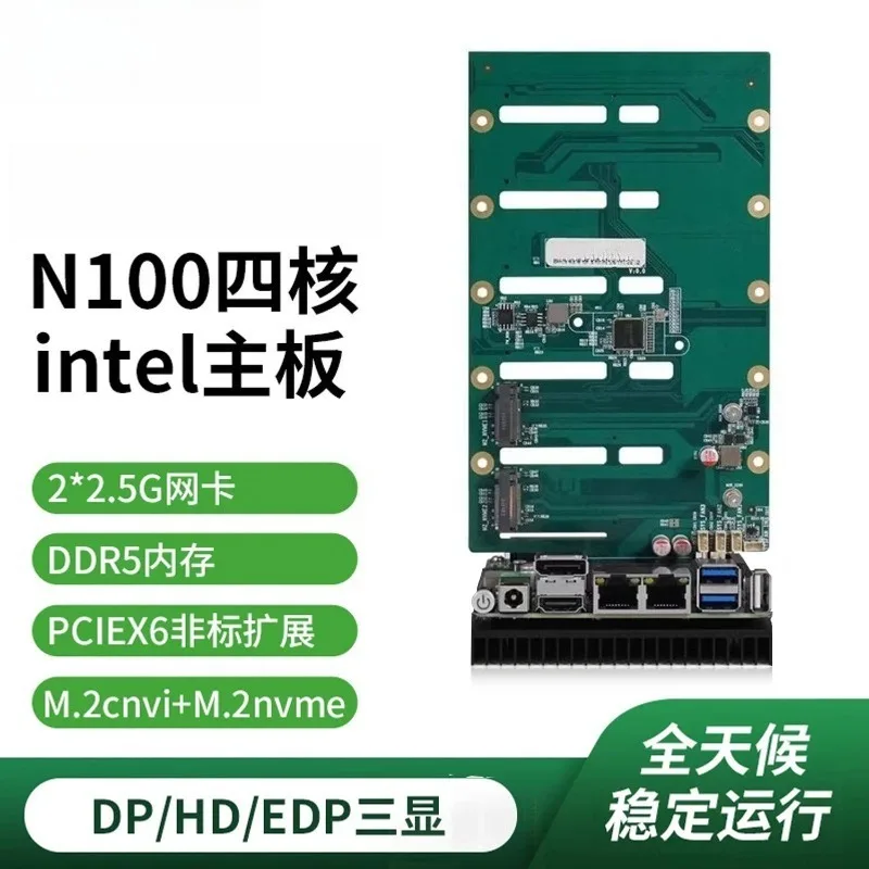 For soft routing development board N100 quad-core dual network 2.5G network interface card nas embedded main board