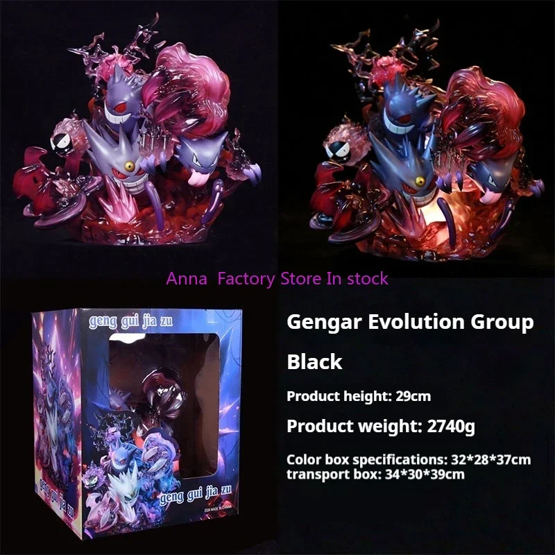 Pokemon Gengar Evolution Group 3 Set Gk Model Colorful Gengar Family Large Statue Anime Figure Decoration Ornament Gift Toys