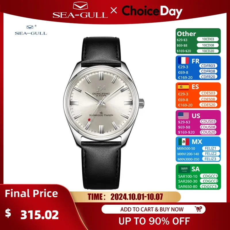 

2022 New Seagull Men's Automatic Watch Replica Dongfeng Classic Mechanical Wristwatch Reproduction Series montre homme 6125