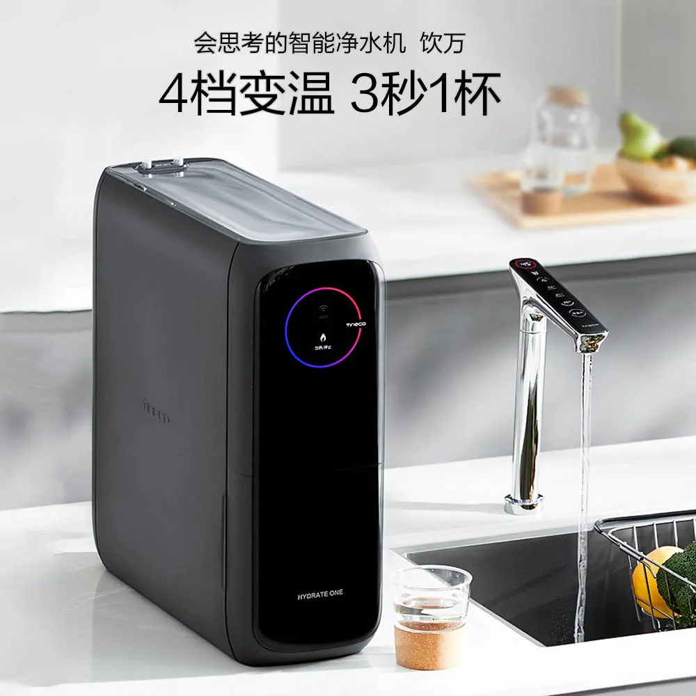 

Drinkable integrated reverse osmosis water purifier Yinwan home pre-filter 4-speed variable temperature