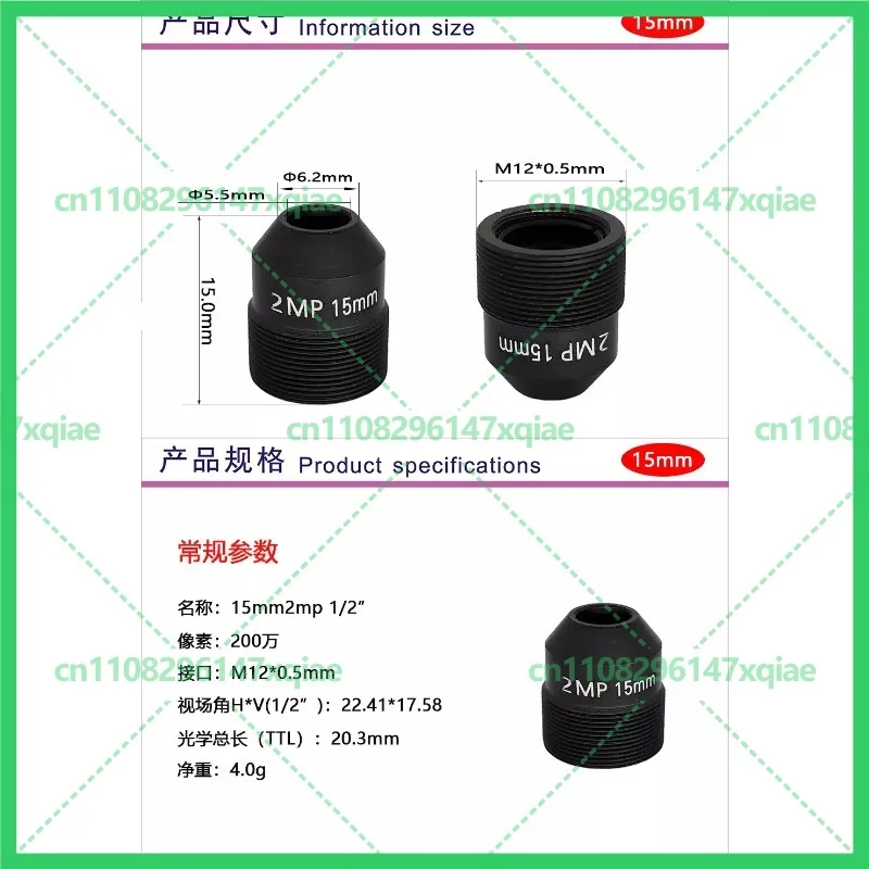 3MP 2MP Conical M12 Lens 15mm 1/2