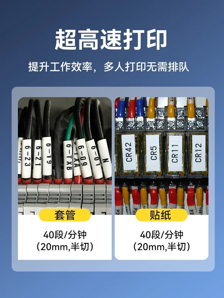 High-speed line numbering machine, computer numbering machine, cable label coder, heat shrinkable numbering tube,