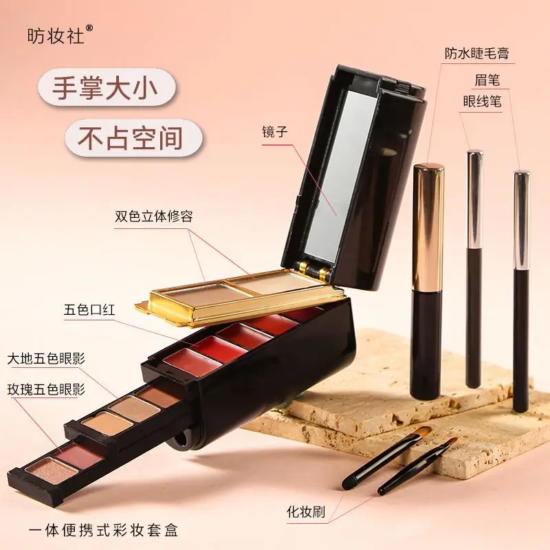 化粧品フルセット、学生向けライトメイクアップセットとメイクアップ一体型トレイ、多機能一体型メイクアップセットボックス