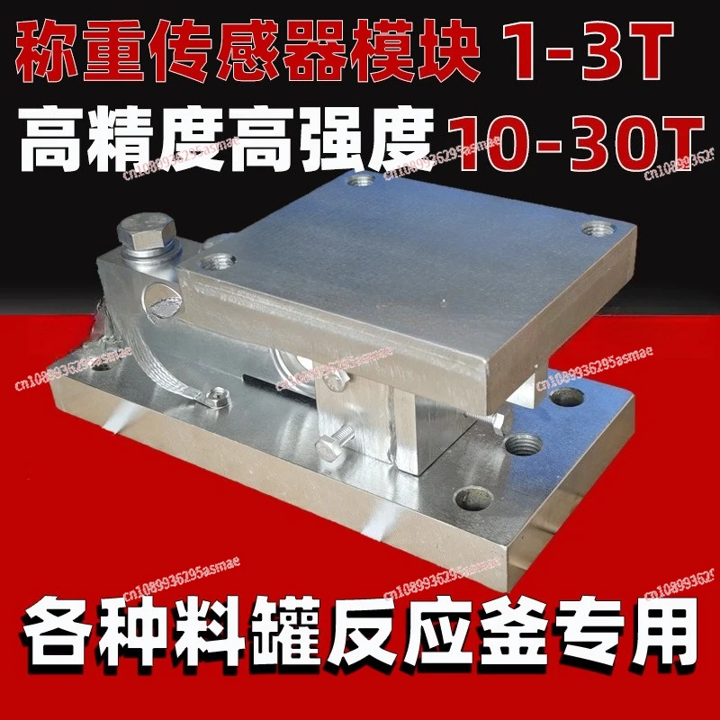 Weighing Module Load Cell Weight Sensor 1t 2 Ton 3t 4t 5 Ton Micro Tension Sensor for Various Applications