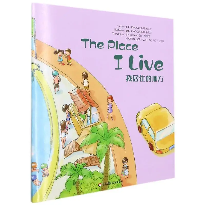 

Wonderful Minds4 The Place I Live Zhu Xiaoqiong Восточный Китай Нормальный университет 9787576016925 Книга