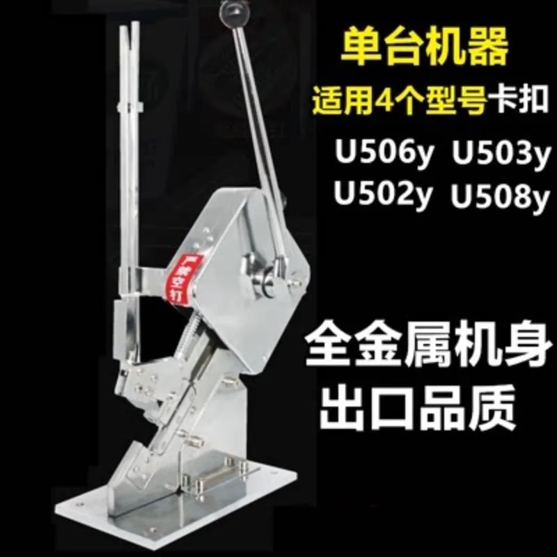 U-shaped Manual buckle machine edible mushroom buckle ham sausage buckle machine U-shaped machine supermarket