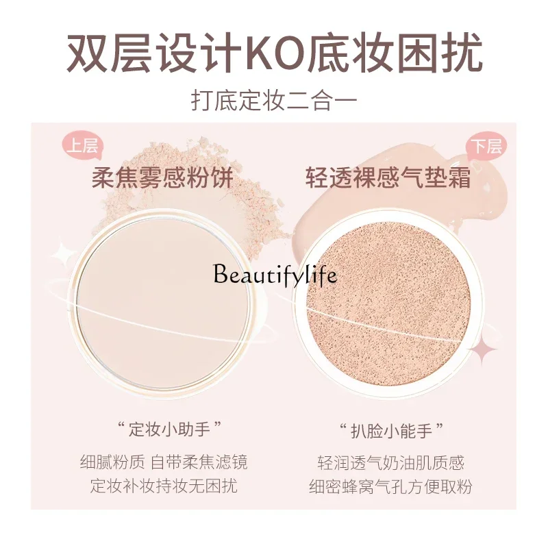 Double-Layer Cushion Foundation Two-in-One BB Cream Concealing and Setting Not Easy to Makeup