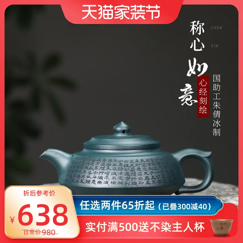 

Yixing Purple Clay Pot Pure Handcrafted Heart Sutra Tea Original Mine Republic Of China Green Mud Set