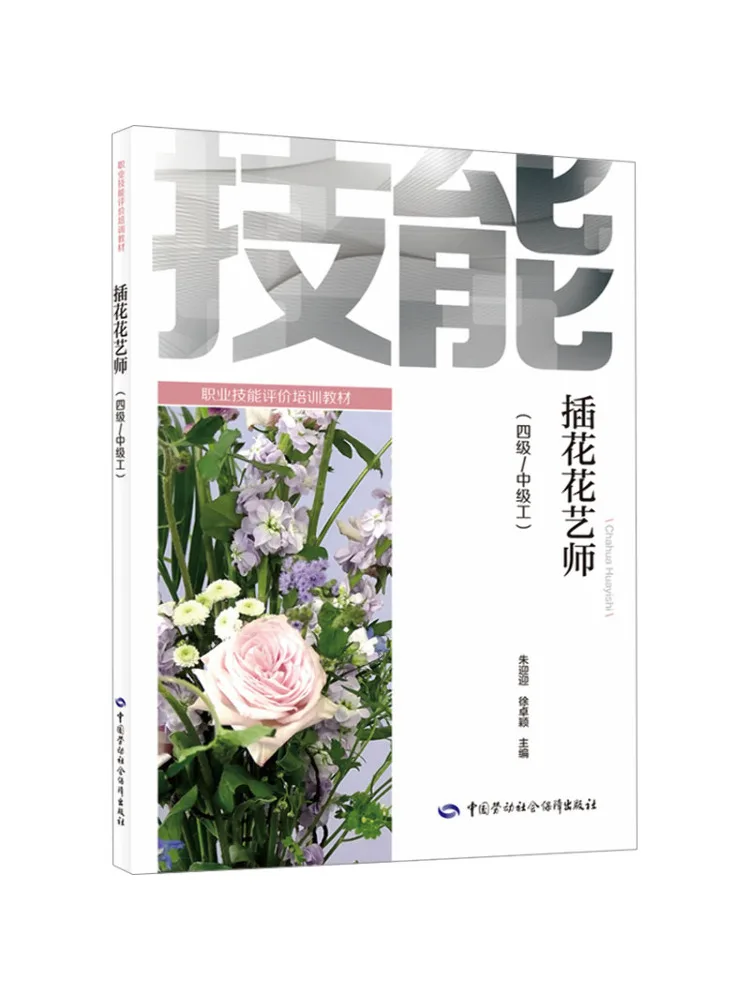 

Книга-Winshare Florist, уровень 4, промежуточный